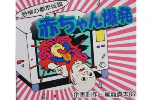 10 Of The Strangest Toys That Originate From Japan